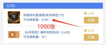 地下城与勇士起源深渊书库门票怎么获得 地下城与勇士起源深渊书库门票获取攻略图16