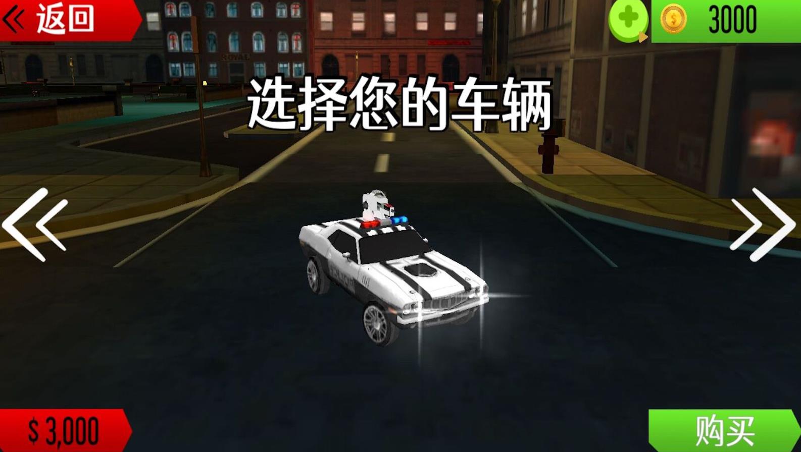 警车追击赛游戏截图