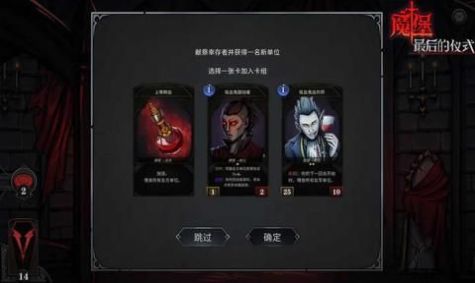 魔堡最后的仪式内置菜单测试版