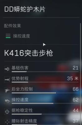 三角洲行动HK416配件怎么选择 三角洲行动HK416配件选择攻略图8