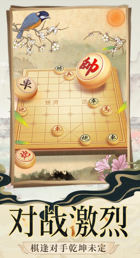 象棋大对战官方版