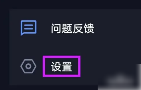 速剪辑如何分享给好友图2