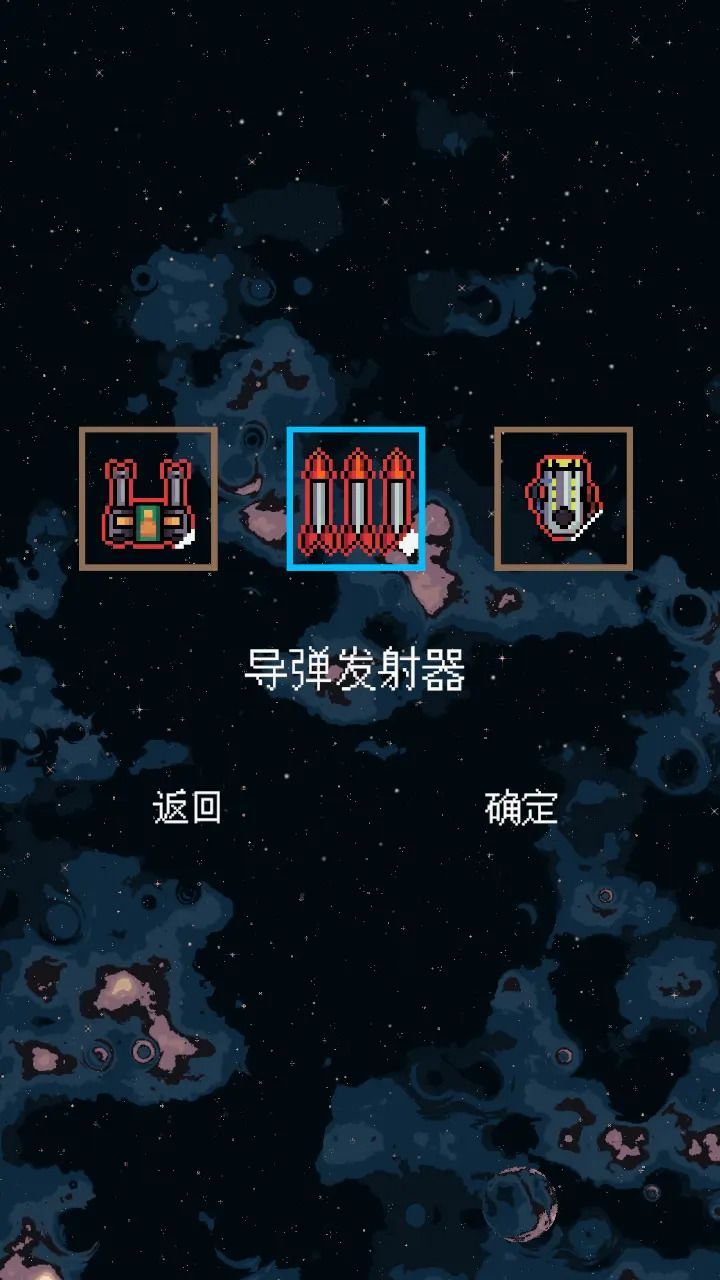 还是太空射击安卓版