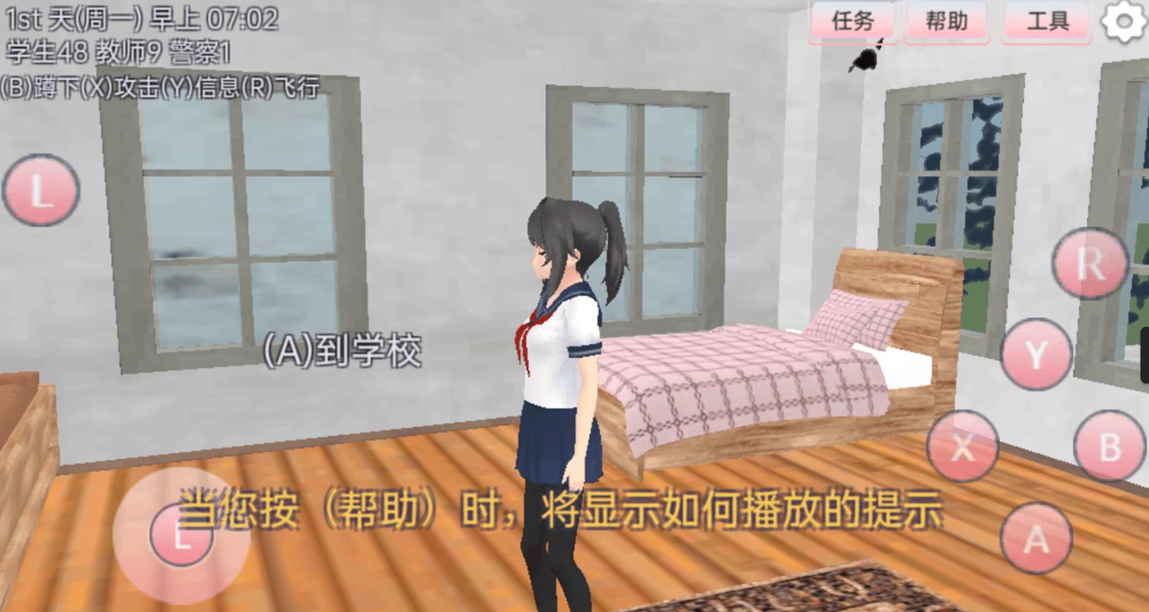 樱花少女恋爱养成安卓版