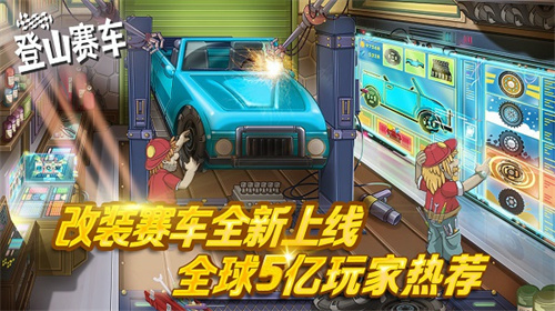 登山赛车1老版安卓版