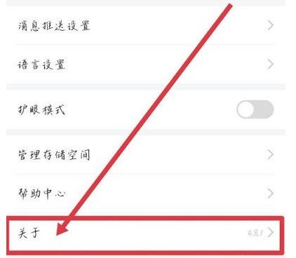 学习通如何查看用户协议图1