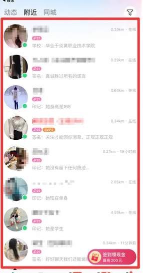 陌陌附近的人如何查找图2