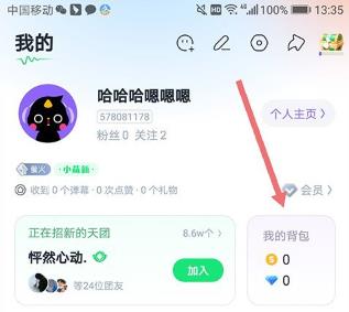 回森钻石提现方法图1