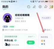 回森钻石提现方法