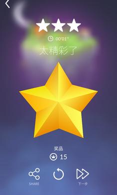 宝丽星辰王子故事安卓官方版