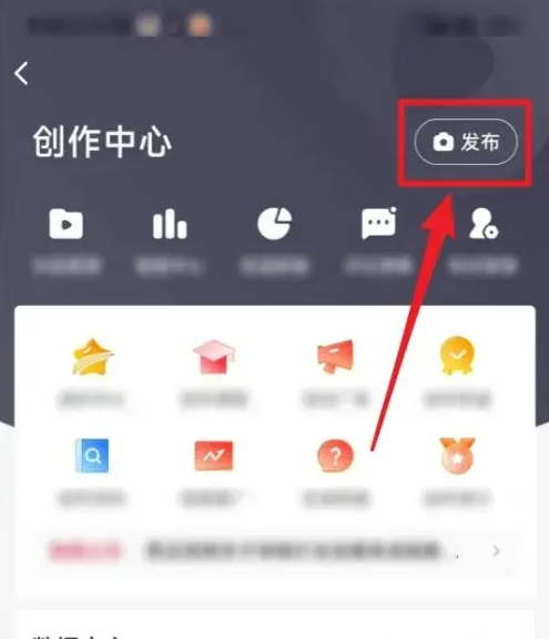 西瓜视频如何发布作品图2