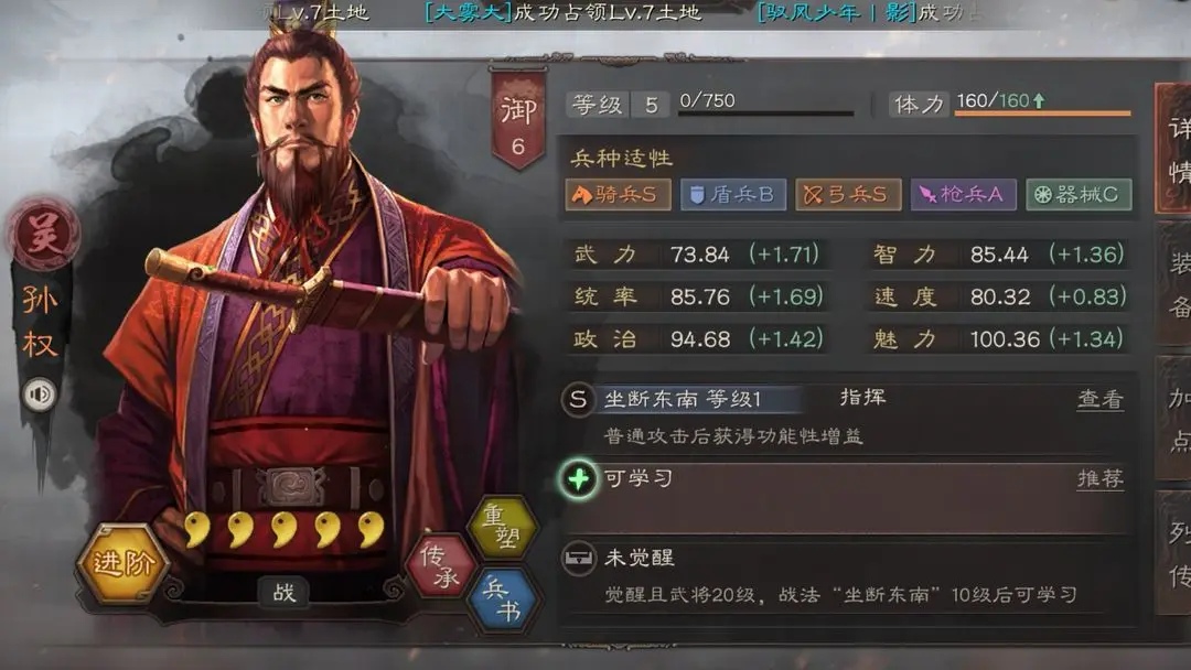 三国志战略版5周年自选武将推荐图1